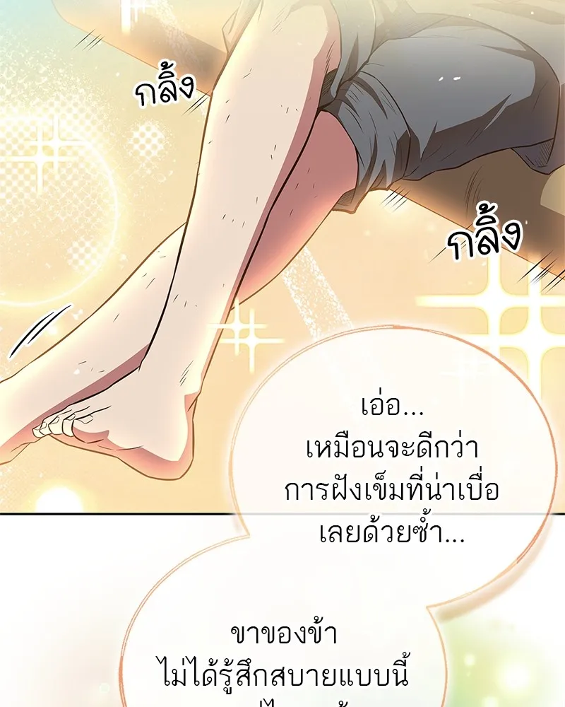 สุดยอดเทรนเนอร์แห่งยุทธภพ ตอนที่ 41 ความใฝ่ฝันของลูกผู้ชาย รูปที่ 79