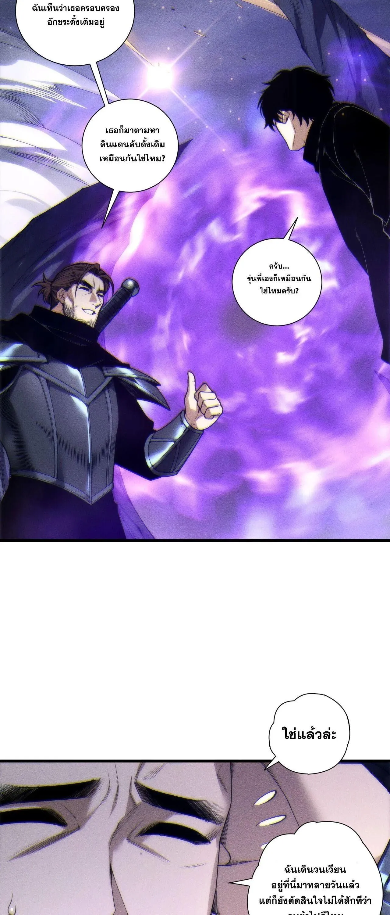 Disastrous Necromancer ราช_นน_กอ_ญเช_ญว_ญญาณ ตอนที่ ตอนที่ 266 รูปที่ 35