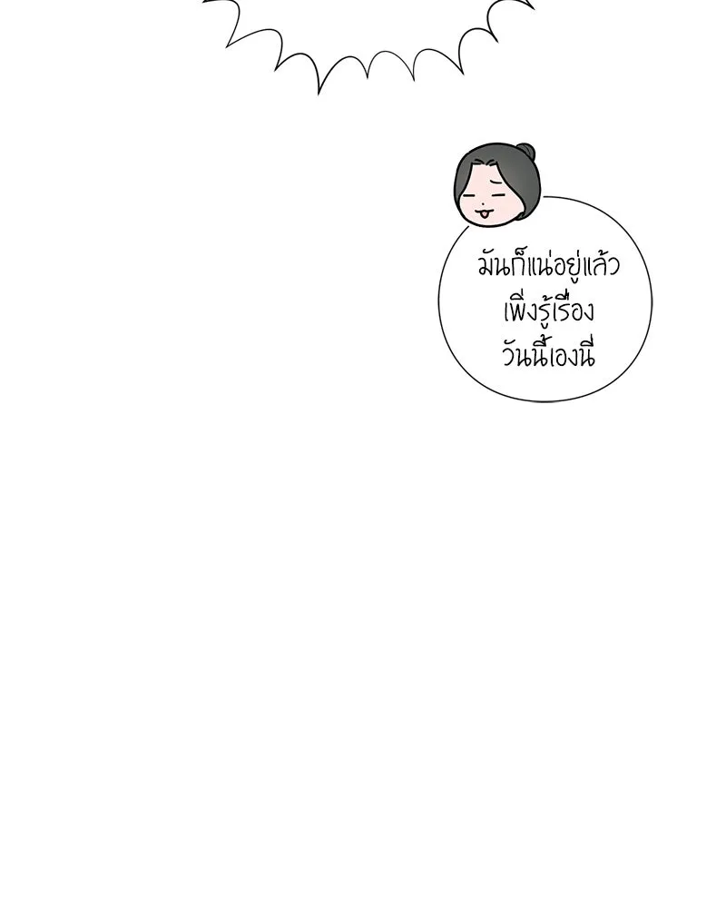 เป็นวัยรุ่นมันเหนื่อย ตอนที่ 46 รูปที่ 13