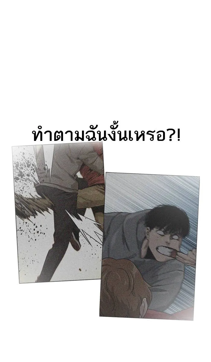 To not die ตอนที่ 24 รูปที่ 68