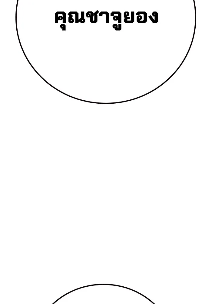 เยาวชนคนคุก ตอนที่ 32 รูปที่ 109