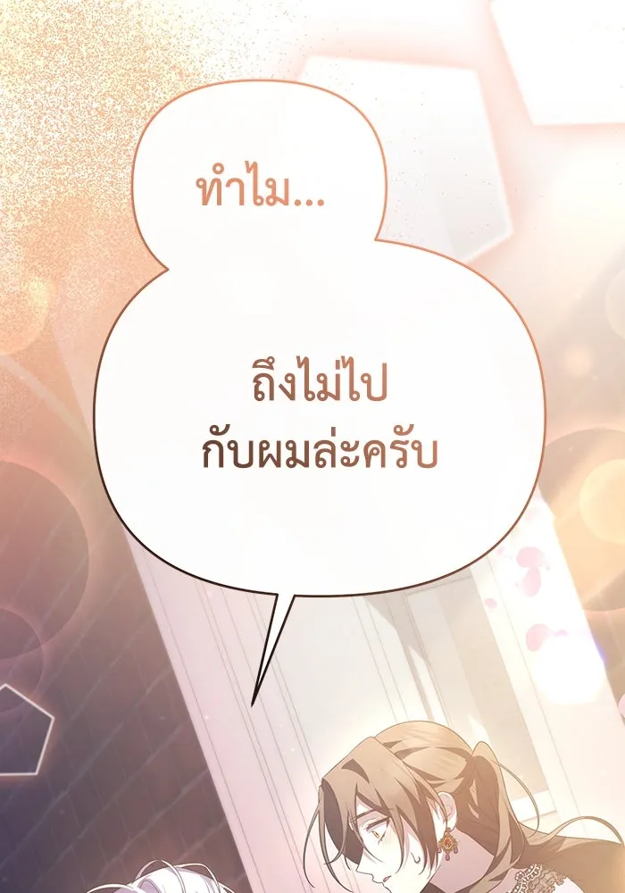 อยู่ดี ๆ ก็มีนางเอกนิยายเป็นเพื่อนบ้าน ตอนที่ 58 รูปที่ 83