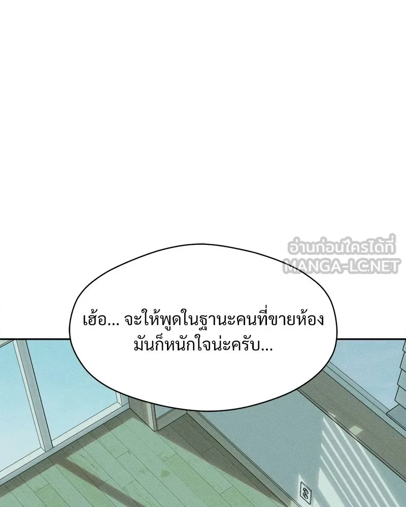 บุปผารุ่มราคะ ตอนที่ 97 รูปที่ 120