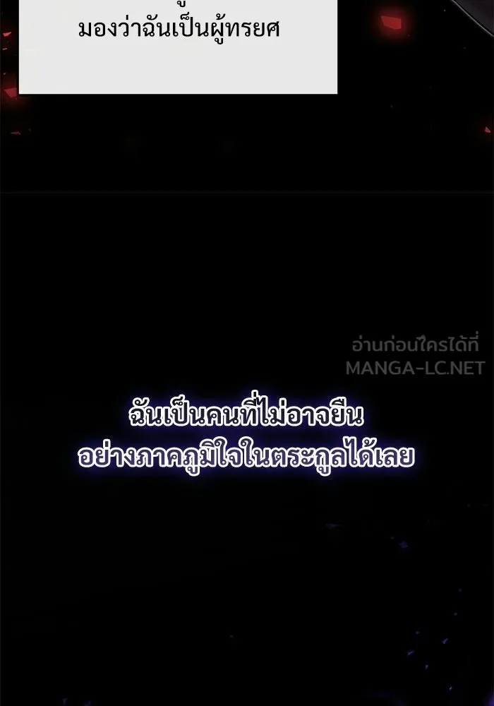 อัศวินดำล่าท้าเวลา ตอนที่ 55 รูปที่ 90