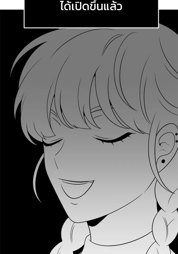 อดีตบอสหอคอย ตอนที่ 51 รูปที่ 127