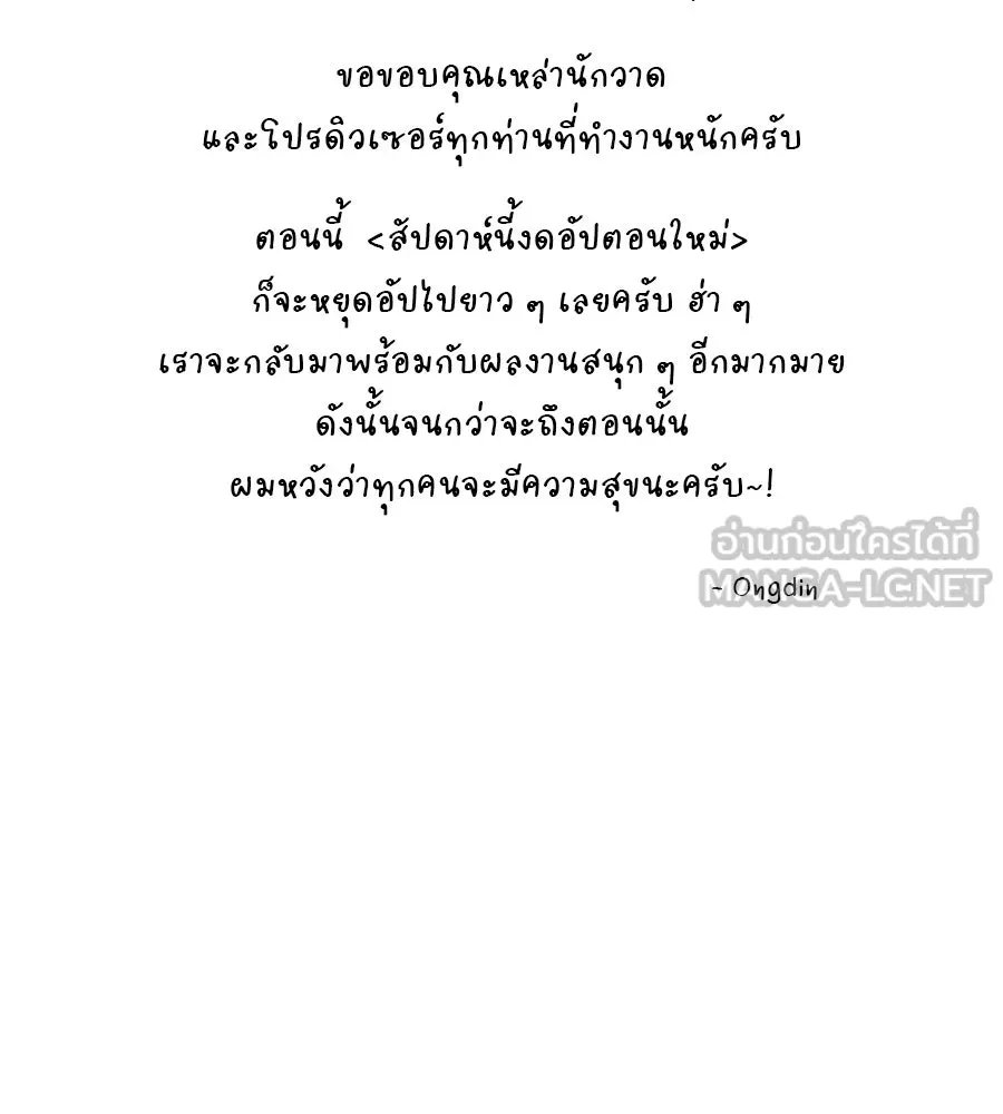 สัปดาห์นี้งดอัปตอนใหม่ ตอนที่ รีวิว รูปที่ 48