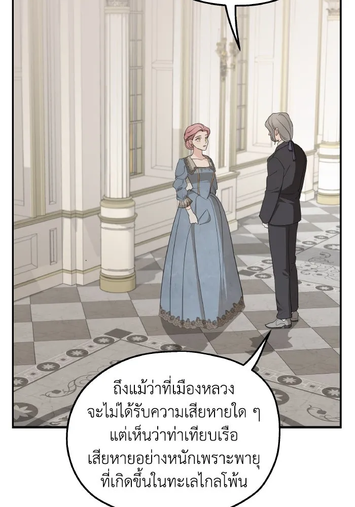 ครอบครัวสามีเห็นทีจะคลั่งรัก ตอนที่ 77 รูปที่ 47