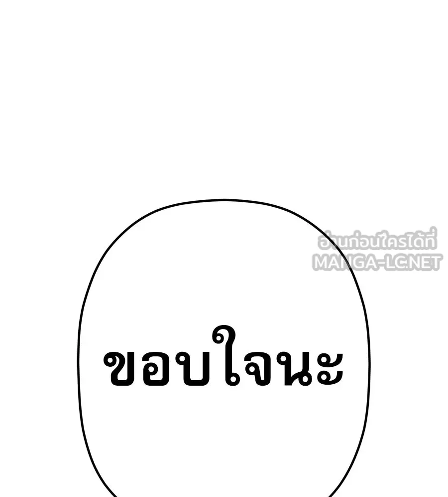 คอลเซ็นเตอร์เปลี่ยนชีวิต ตอนที่ 72 แสงและเงา รูปที่ 81