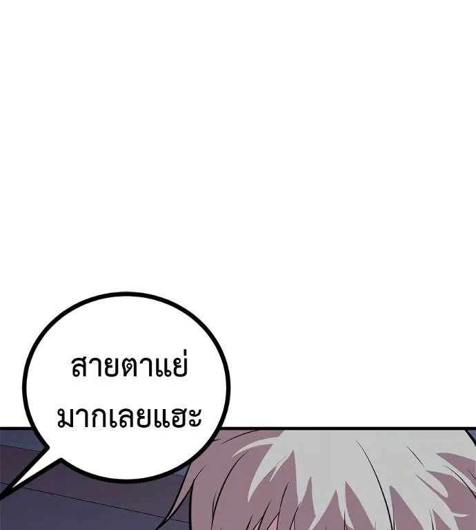 เรียกฉันว่าพระเจ้า ตอนที่ 12 รูปที่ 52