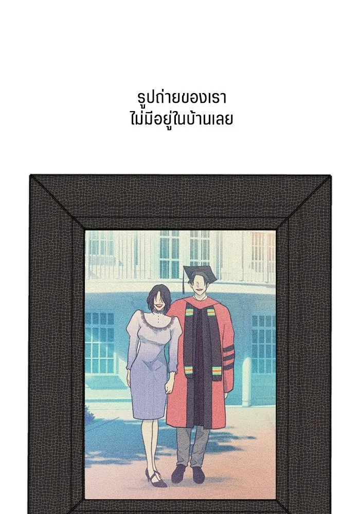 เปย์นี้เพื่อนาย My Sugar Baby ตอนที่ 26 สัญญาการเลี้ยงดูสิ้นสุด รูปที่ 65