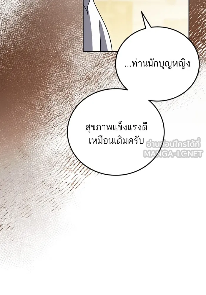 ทางหลุดพ้นของนักบุญลวง ตอนที่ 39 รูปที่ 30