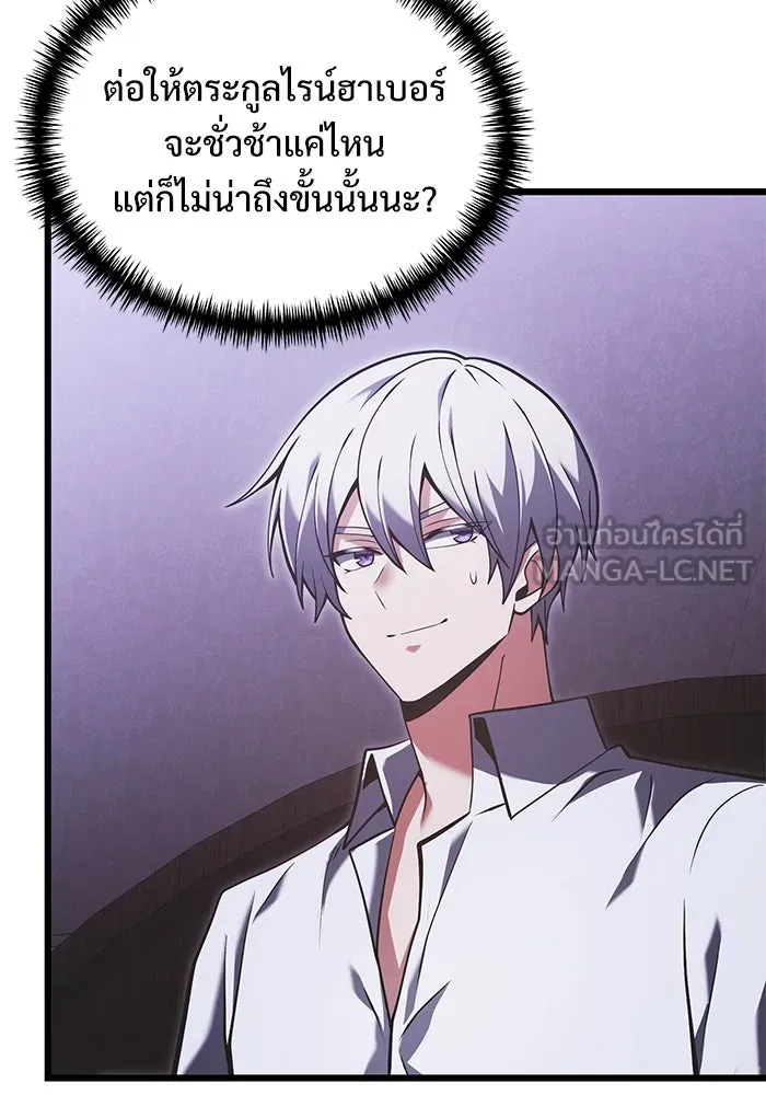 อัศวินดำล่าท้าเวลา ตอนที่ 89 รูปที่ 18