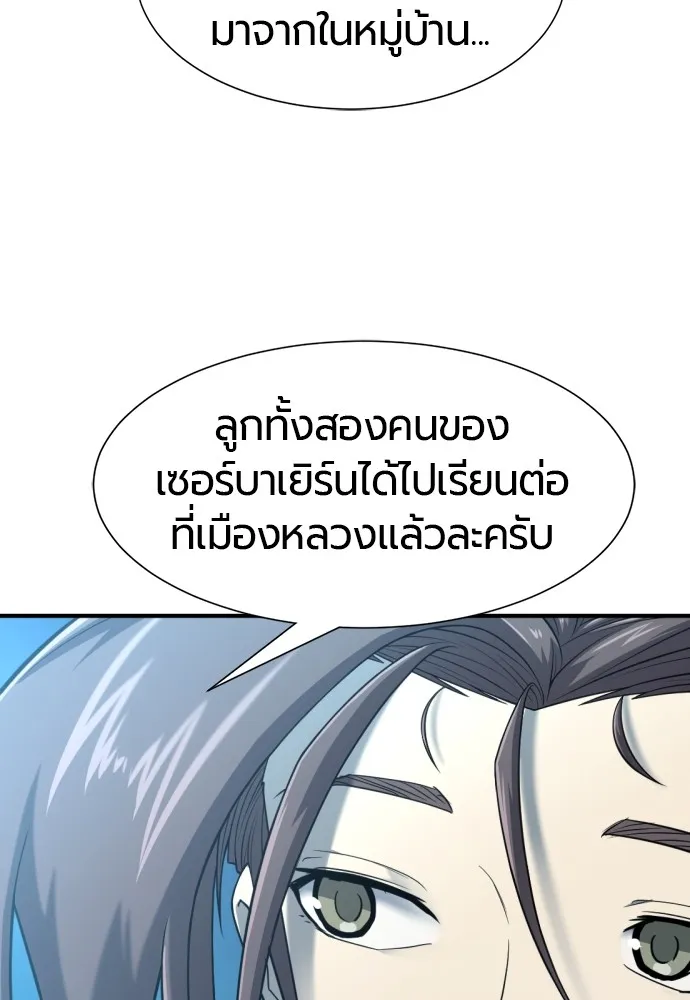 ยอดสถาปนิกผู้พิทักษ์อาณาจักร ตอนที่ 122 รูปที่ 103