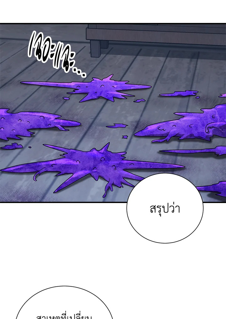 พลทหารโครงกระดูกผู้ม ตอนที่ 152 รูปที่ 32