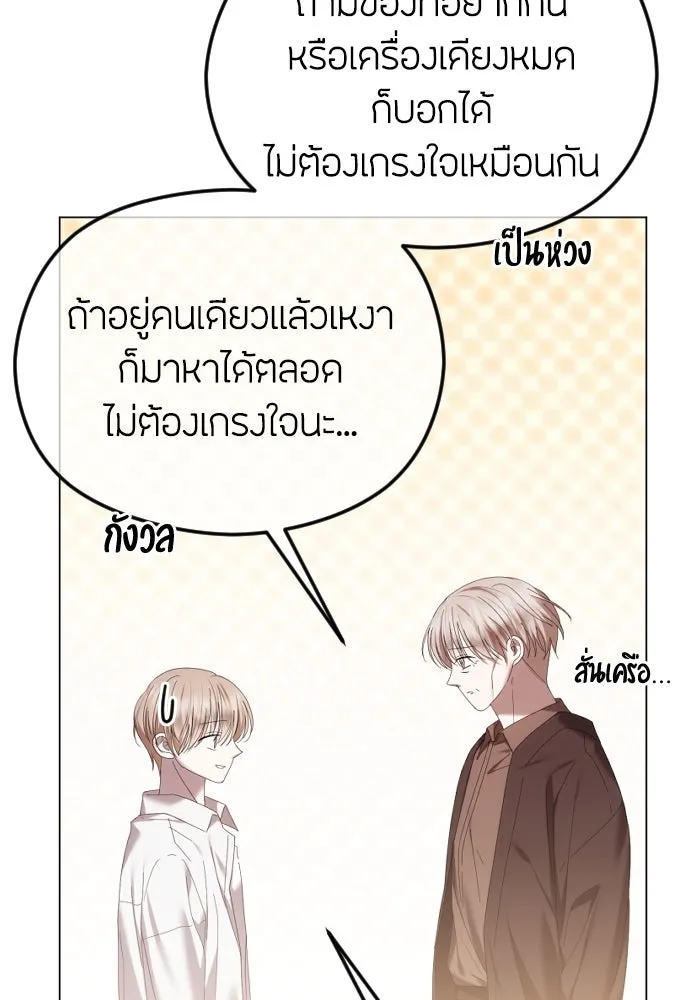 วิธีหนีตายจากนิยายโรคจิต ตอนที่ 52 รูปที่ 11