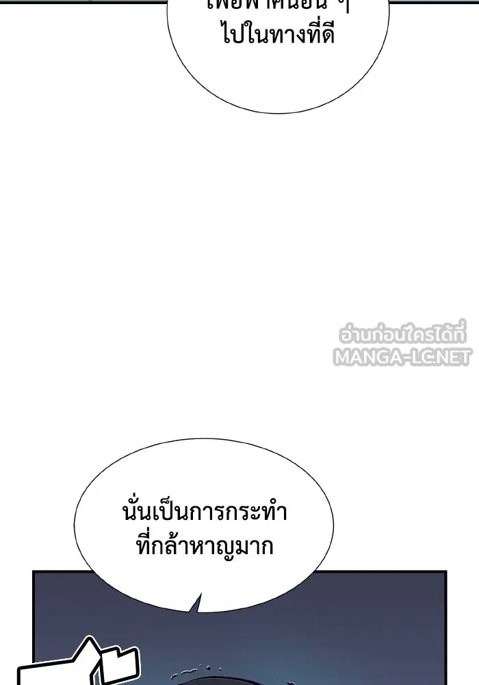 The Lone Necromancer ตอนที่ 39 รูปที่ 96