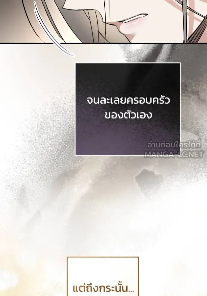 ยามหมาป่าทมิฬ ตอนที่ 37 รูปที่ 126