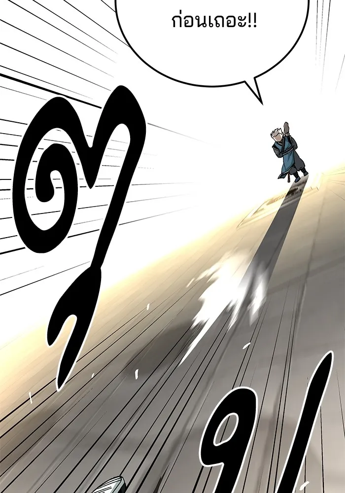 คุณปู่จอมยุทธกับหลานสาวสุดแกร่ง ตอนที่ 74 รูปที่ 19