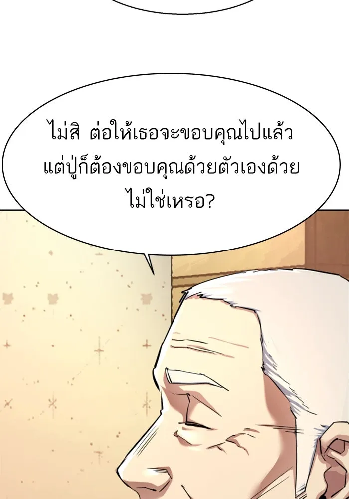 พี่ชายสายบอดี้การ์ด ตอนที่ 246 รูปที่ 10