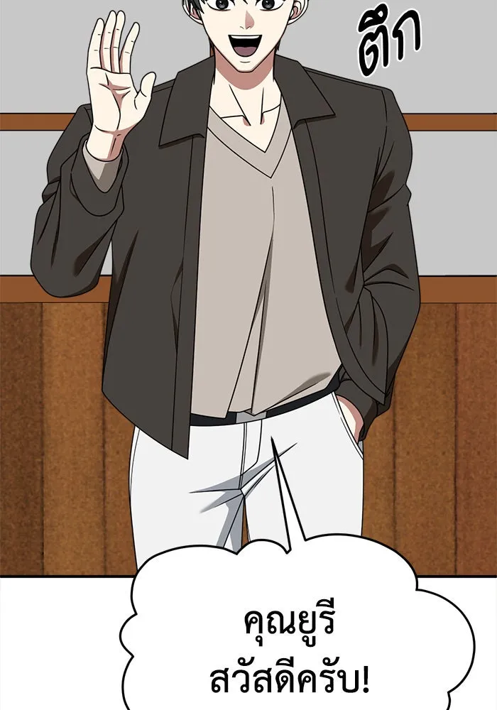 ช่วยเปลี่ยนฉันที ตอนที่ 273. ซีซัน 2 รูปที่ 143