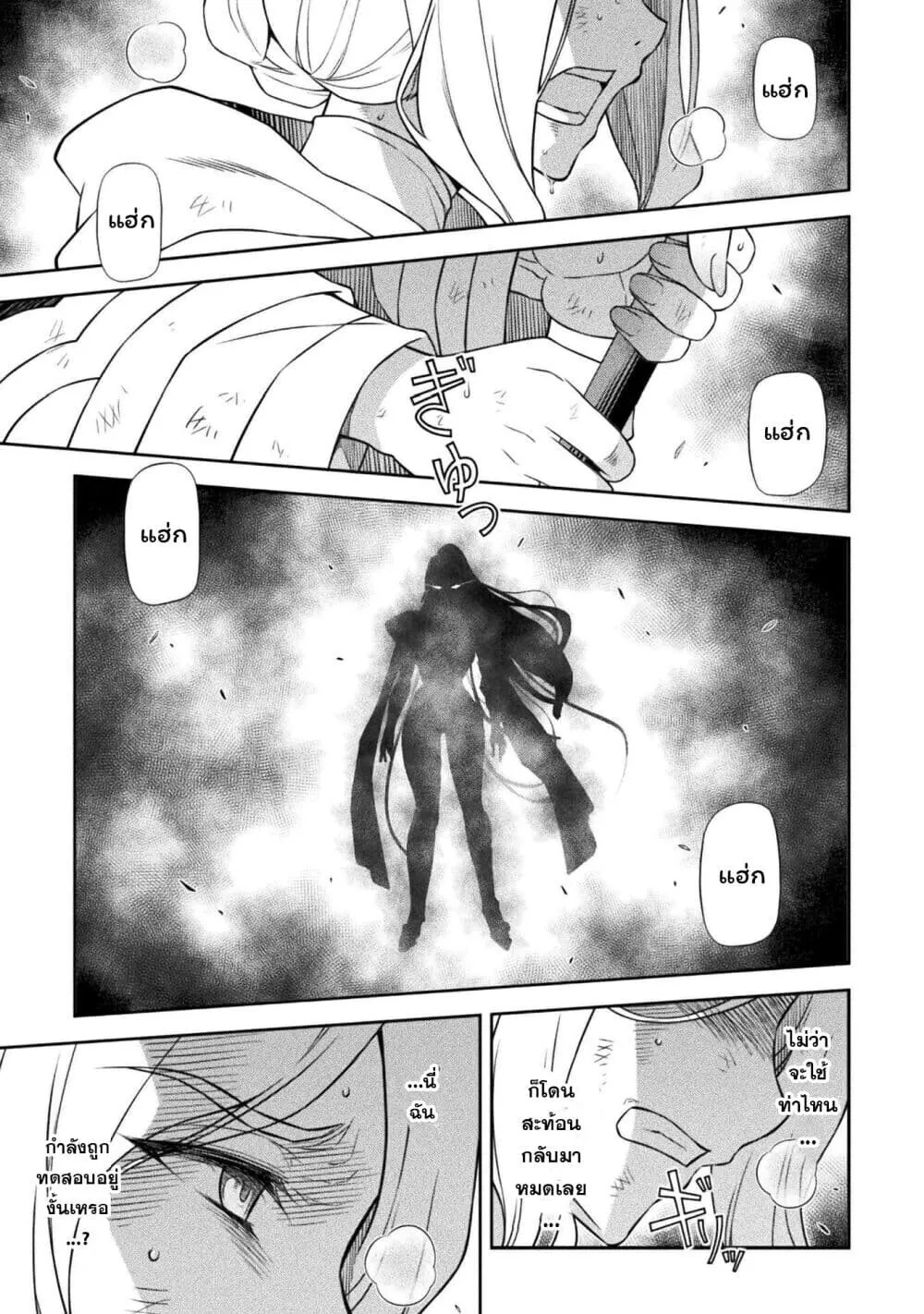 Drawing_ Saikyou Mangaka wa Oekaki Skill de Isekai Musou Suru_ น_กวาดม_งงะผ_ไร_เท_ยมทาน ณ แดนต_างโลก ตอนที่ ตอนที่ 188 รูปที่ 16