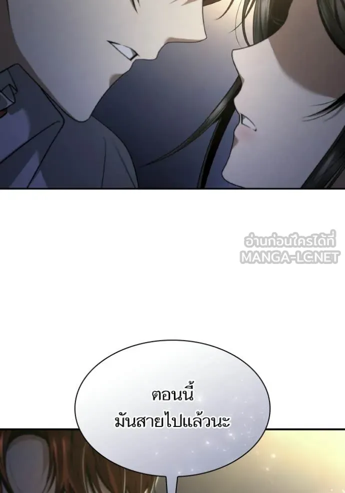 ชาตินี้น้องขอ ตอนที่ 173 รูปที่ 108