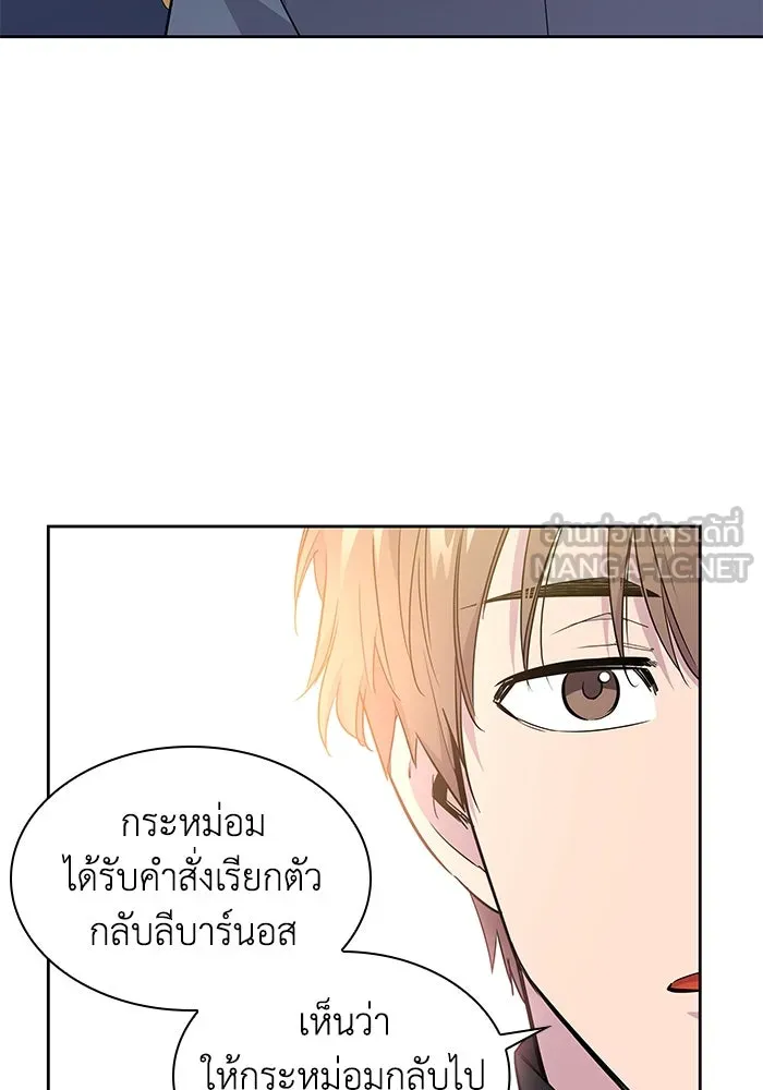 ฟิลเลียโรเซ่กับคำทำนายแห่งมงกุฎหนาม ตอนที่ 52 รูปที่ 75