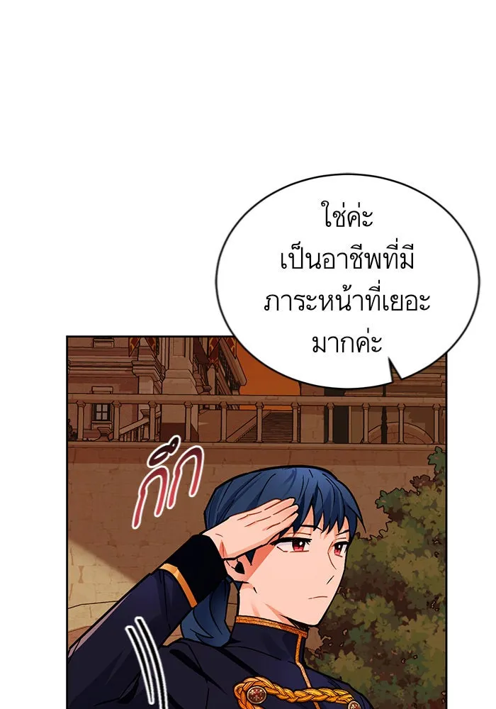 บุตรีดยุกขอไม่แต่งงานbrกับหนุ่มในฝัน ตอนที่ 10 รูปที่ 25