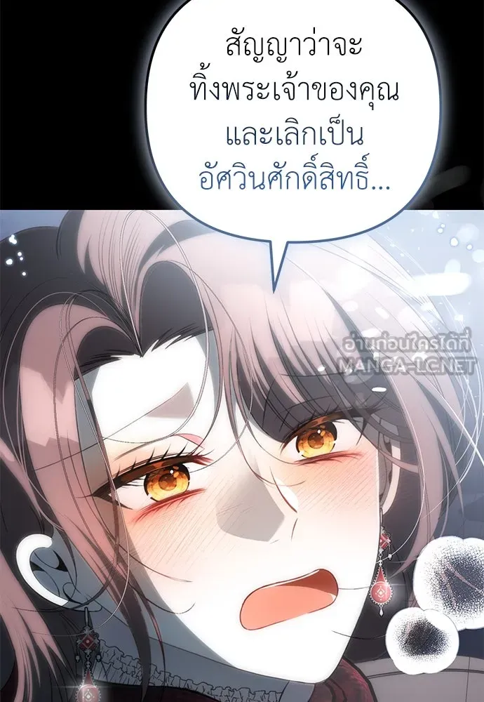 ยัยจิ๋วสมองแจ๋ว ตอนที่ 18 รูปที่ 9