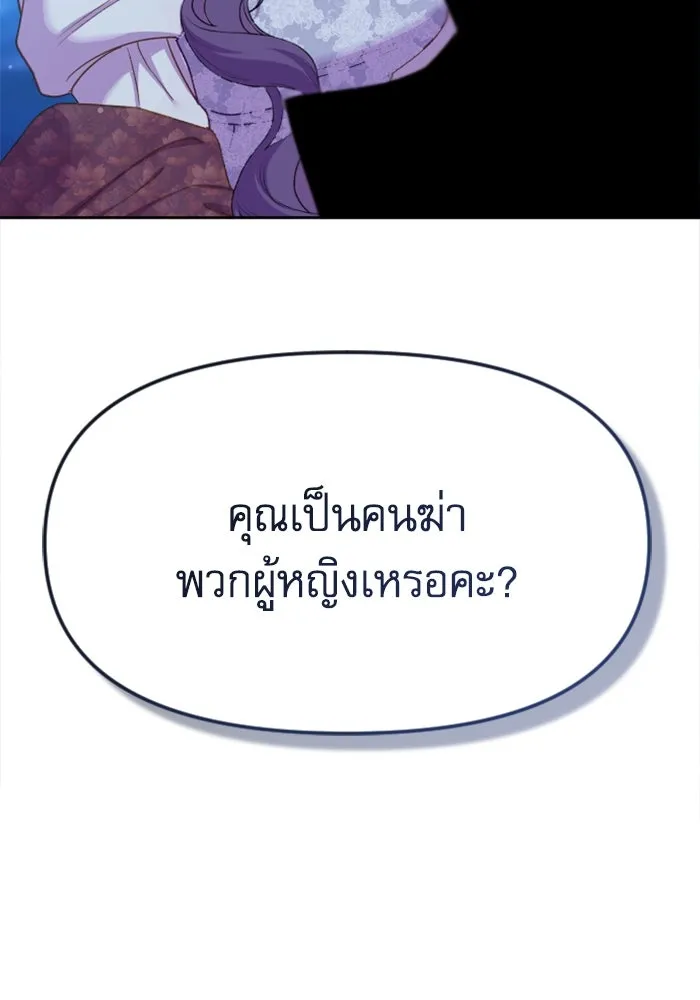ไม่รักให้ตาย ตอนที่ 5 รูปที่ 103