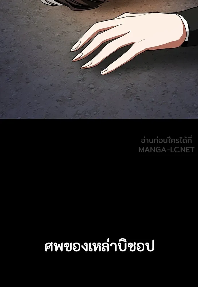 มือสังหารพันธุ์อมตะ ตอนที่ 71 รูปที่ 141