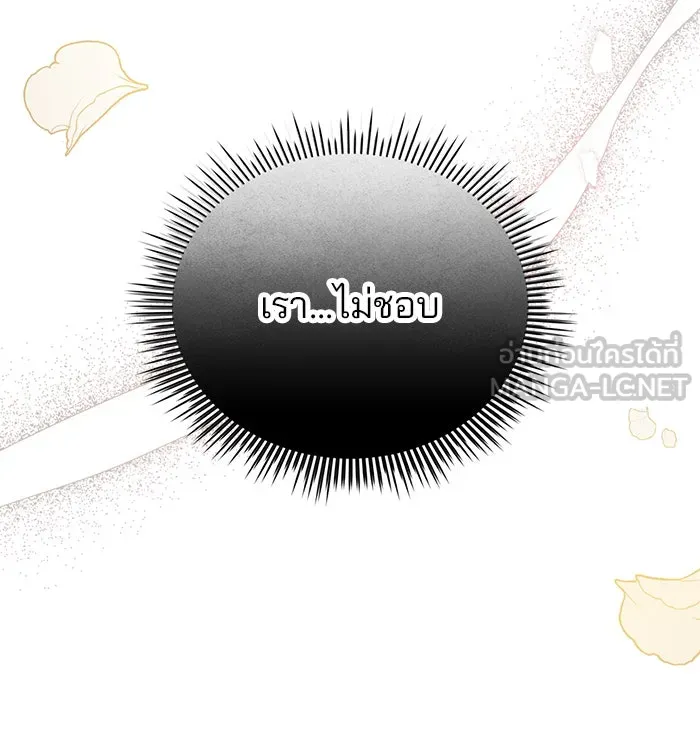 แผนหย่าสามีทรราช ตอนที่ 53 รูปที่ 57