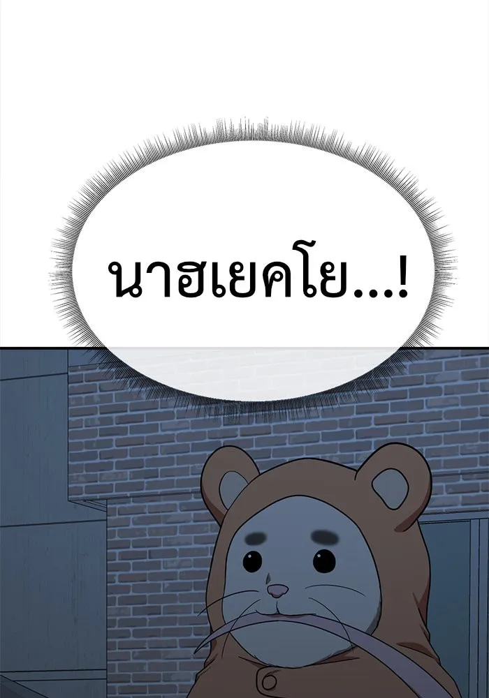 ช่วยเปลี่ยนฉันที ตอนที่ 134. ฮานายอง 7 รูปที่ 148