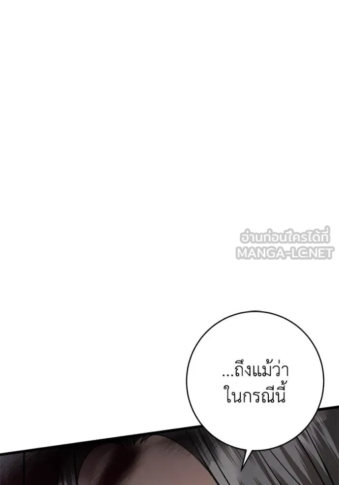 ยามหมาป่าทมิฬ ตอนที่ 80 รูปที่ 110