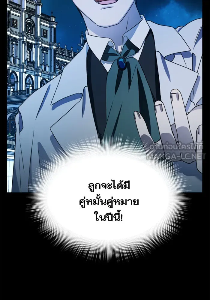 ชิงชีวิตพลิกลิขิตชะตา ตอนที่ 28. ออกเดินทางยามค่ำคืน(2) รูปที่ 9