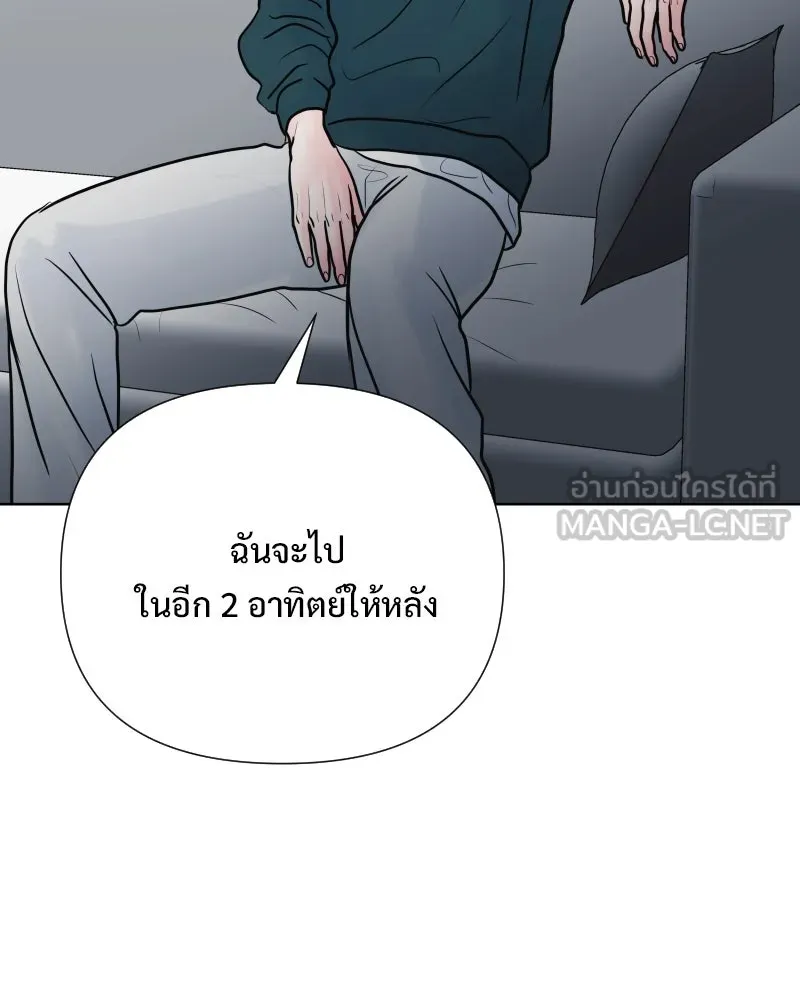 รักนี้ไม่ต้องมีเซนส์ ตอนที่ 84 รูปที่ 111