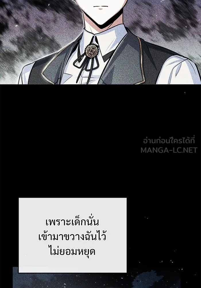 ศาสตราจารย์จำเป็นแห่งอะคาเดมี ตอนที่ 21 รูปที่ 12