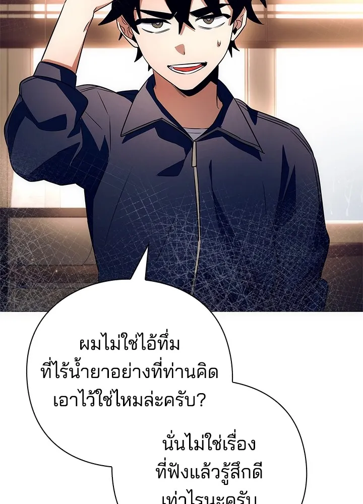 คืนแห่งโทแกบี ตอนที่ 35 รูปที่ 53