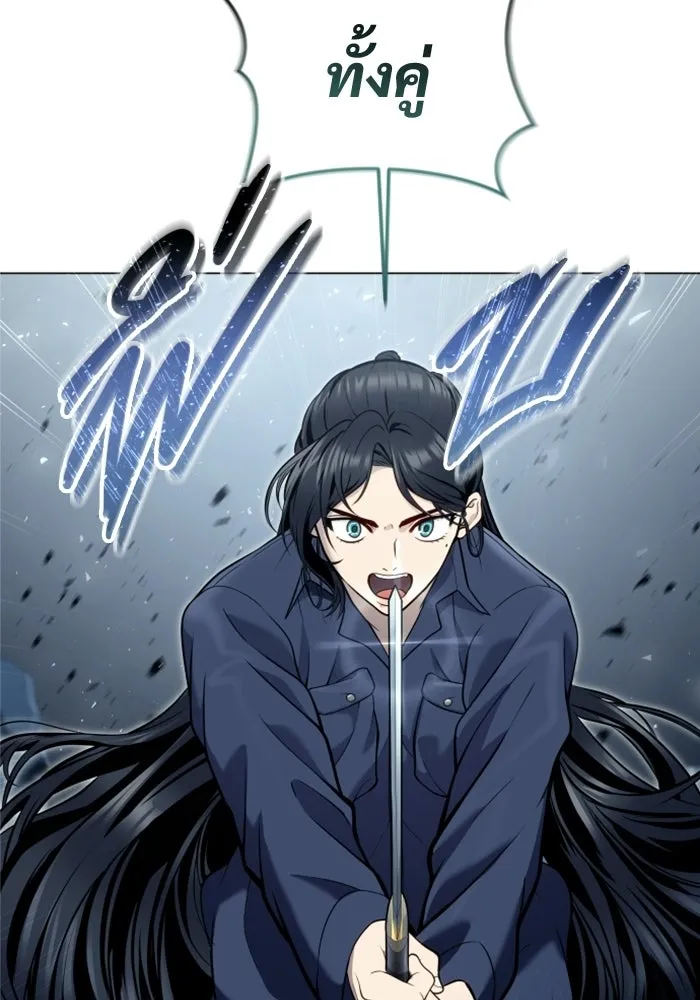 อูเร็ค มาซิโน่ ตอนที่ 37 สายฟ้าฟาด 1 รูปที่ 64