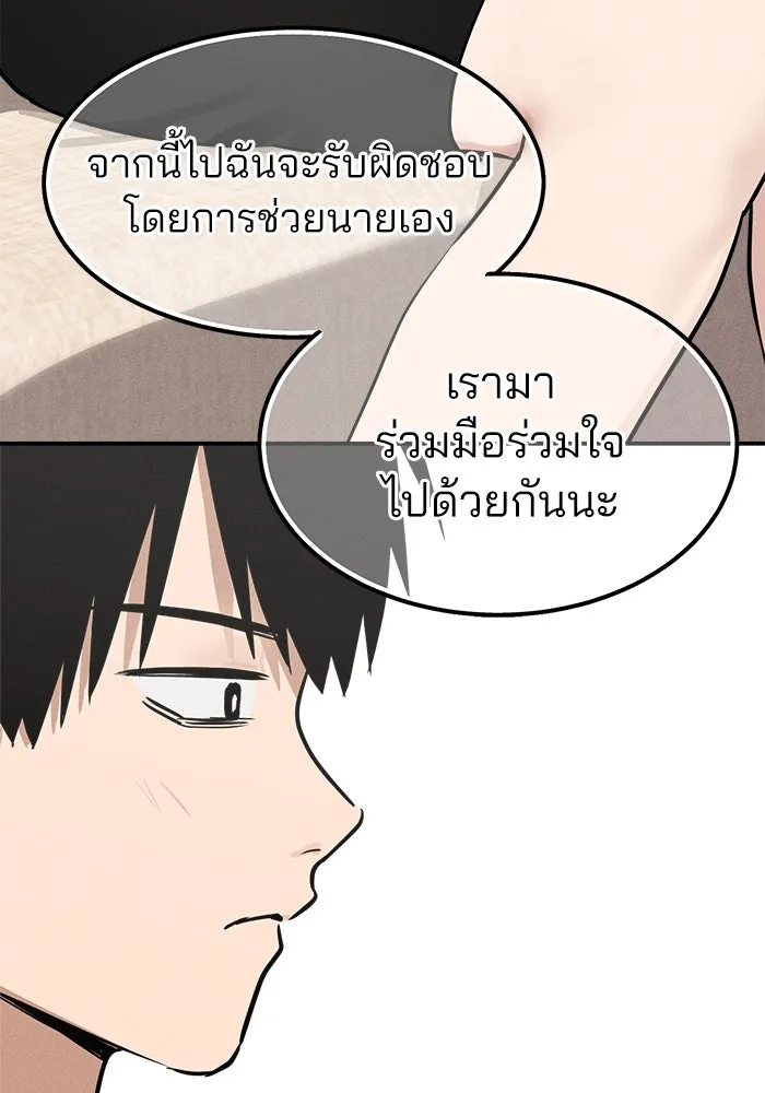 สวยเองนักเลงพอ ตอนที่ 8 รูปที่ 43