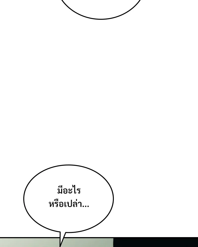 บอกมาค่าตัวเท่าไหร่ ตอนที่ 28 รูปที่ 211