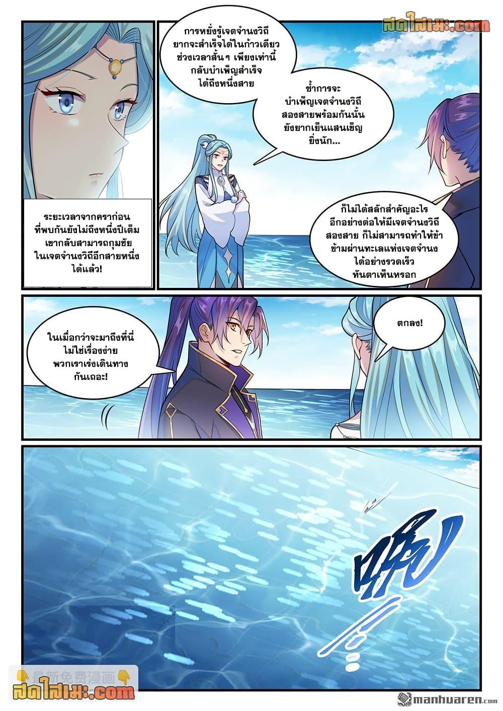 Manga-lc-com อ่านมังงะ อ่านการ์ตูน ออนไลน์ ฟรี Bailian Chengshen ตอนที่ 1 2 3 4 5 6 7 8 9 10 11 12 13 14 ฟรี ไม่มีโฆษณา Manga-lc - อ่าน มังงะ อ่าน การ์ตูน ออนไลน์ อ่านมังงะ ฟรี