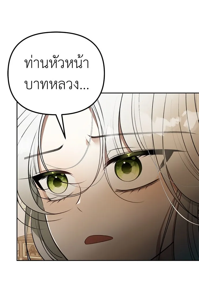 ยัยจิ๋วสมองแจ๋ว ตอนที่ 8 รูปที่ 35