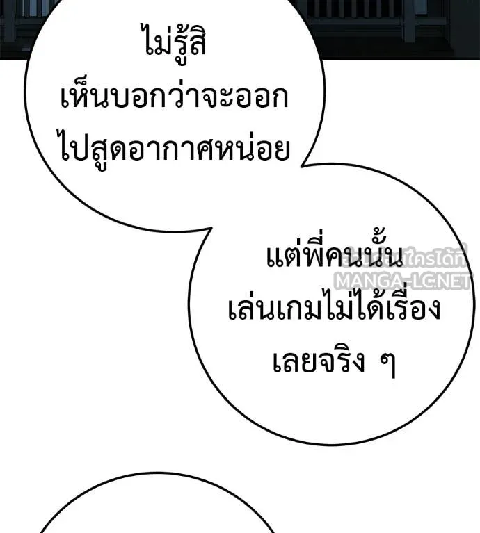 มัจจุราชชุดแดง ตอนที่ 40 รูปที่ 94