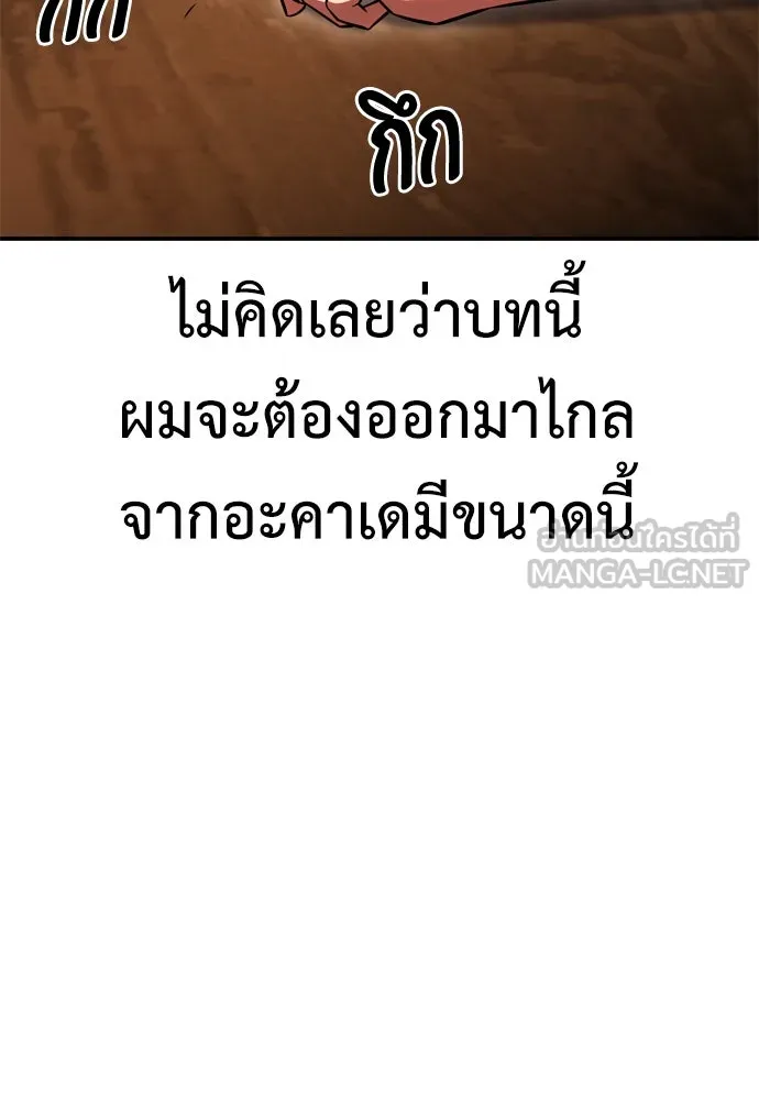 ไอ้เพลเยอร์นั่น ฉันฆ่ามันเอง ตอนที่ 42 รูปที่ 42