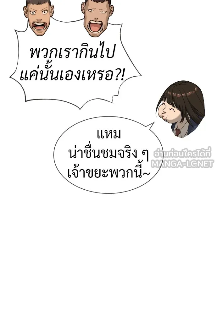 นักฆ่าย้อนวัย ตอนที่ 93 รูปที่ 87