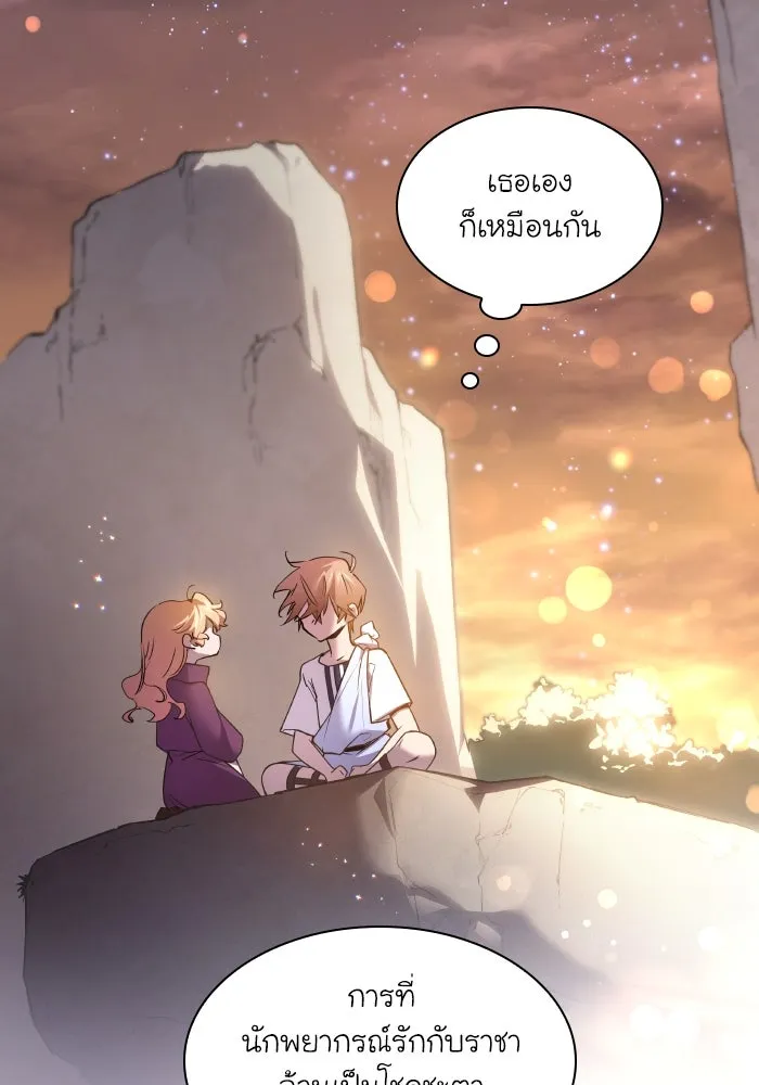 ฟิลเลียโรเซ่กับคำทำนายแห่งมงกุฎหนาม ตอนที่ 101 รูปที่ 82