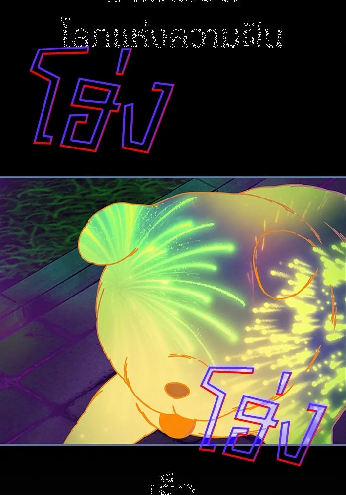 ฉันเนี่ยนะ นักแสดงขั้นเทพ ตอนที่ 3 รูปที่ 106