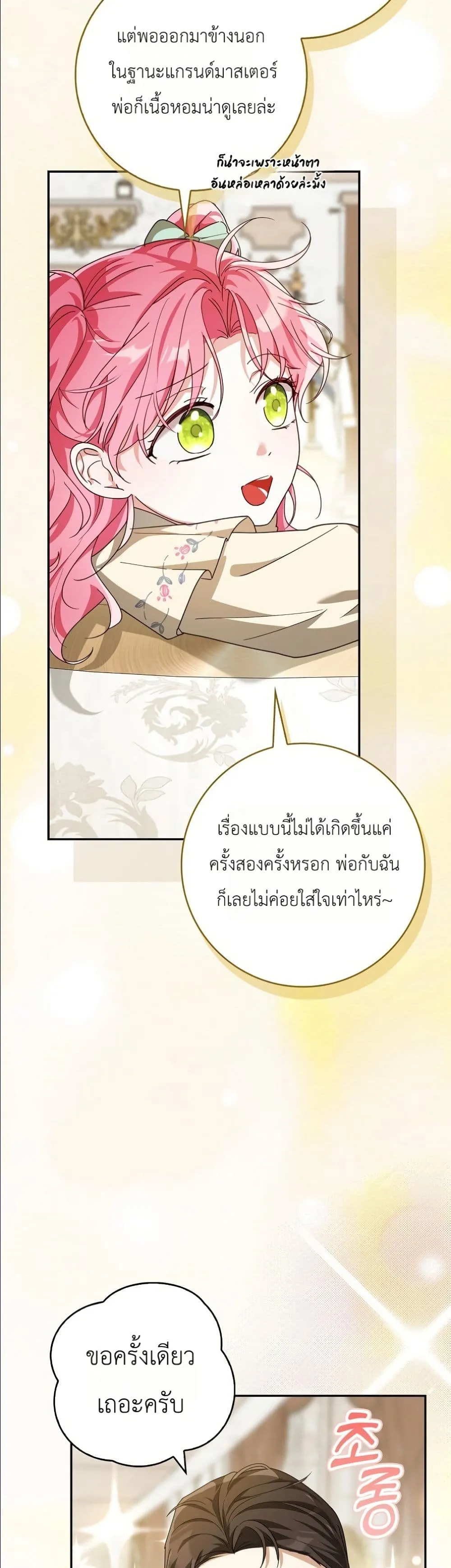 Manga-lc-com อ่านมังงะ อ่านการ์ตูน ออนไลน์ ฟรี I Will Save My Dad ตอนที่ 1 2 3 4 5 6 7 8 9 10 11 12 13 14 ฟรี ไม่มีโฆษณา Manga-lc - อ่าน มังงะ อ่าน การ์ตูน ออนไลน์ อ่านมังงะ ฟรี