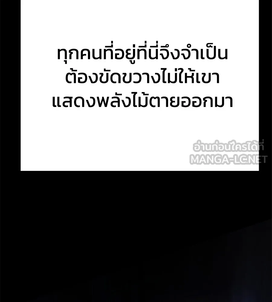 นักสู้ไร้น้ำยา ตอนที่ 23 รูปที่ 87